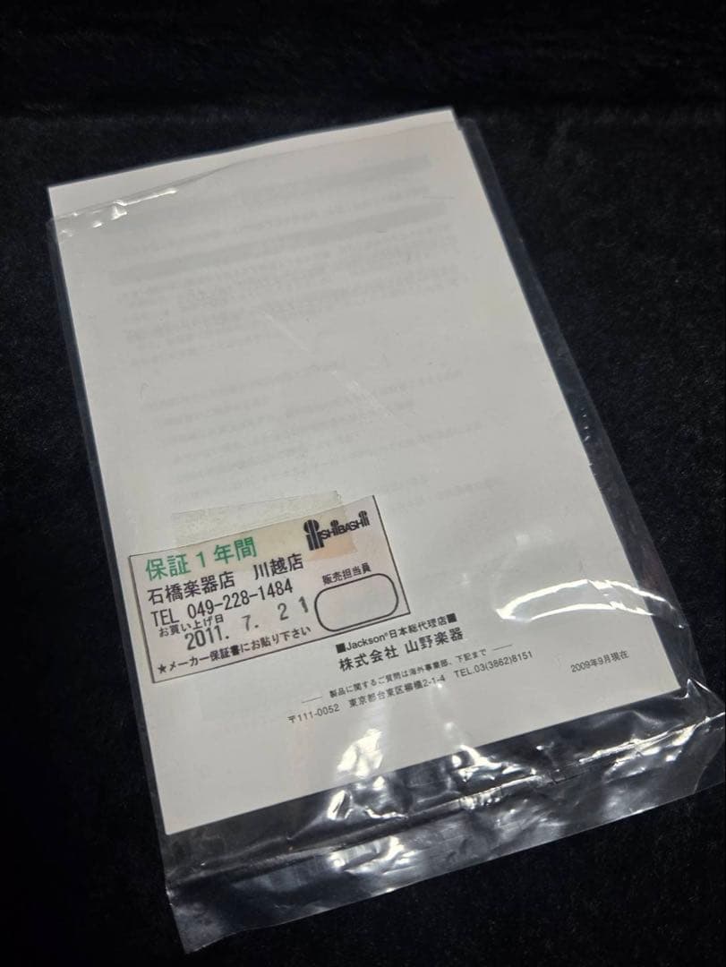 ​【レア極美品/中信楽器製】Jackson RR5FR Rhoads 限定カラー