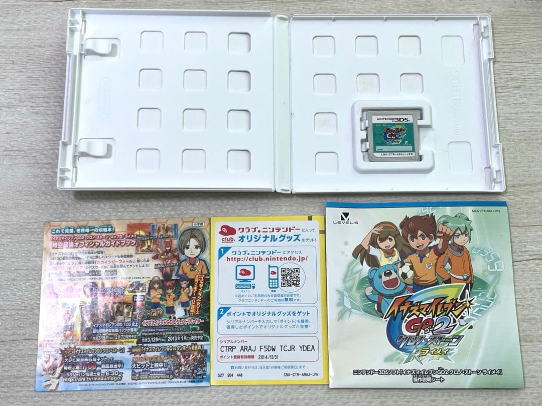イナズマイレブンGO2 クロノ・ストーン ネップウ ライメイ2本セット