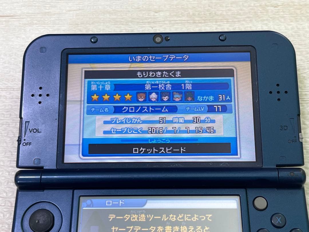 イナズマイレブンGO2 クロノ・ストーン ネップウ ライメイ2本セット