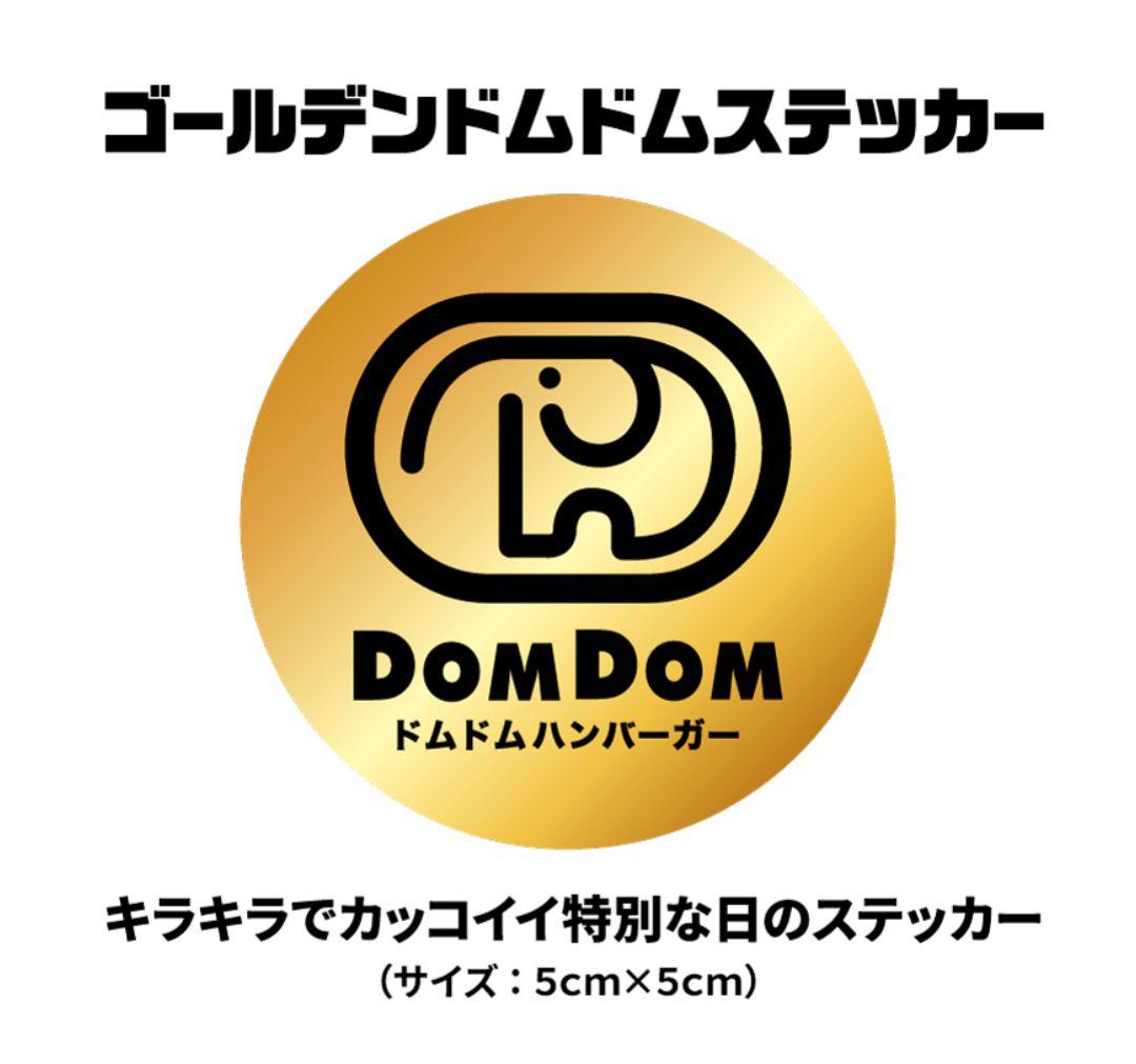 ​オマケ付き【非売品新品未開封】ドムドムハンバーガー「しのこ」ぬいぐるみ 激レア