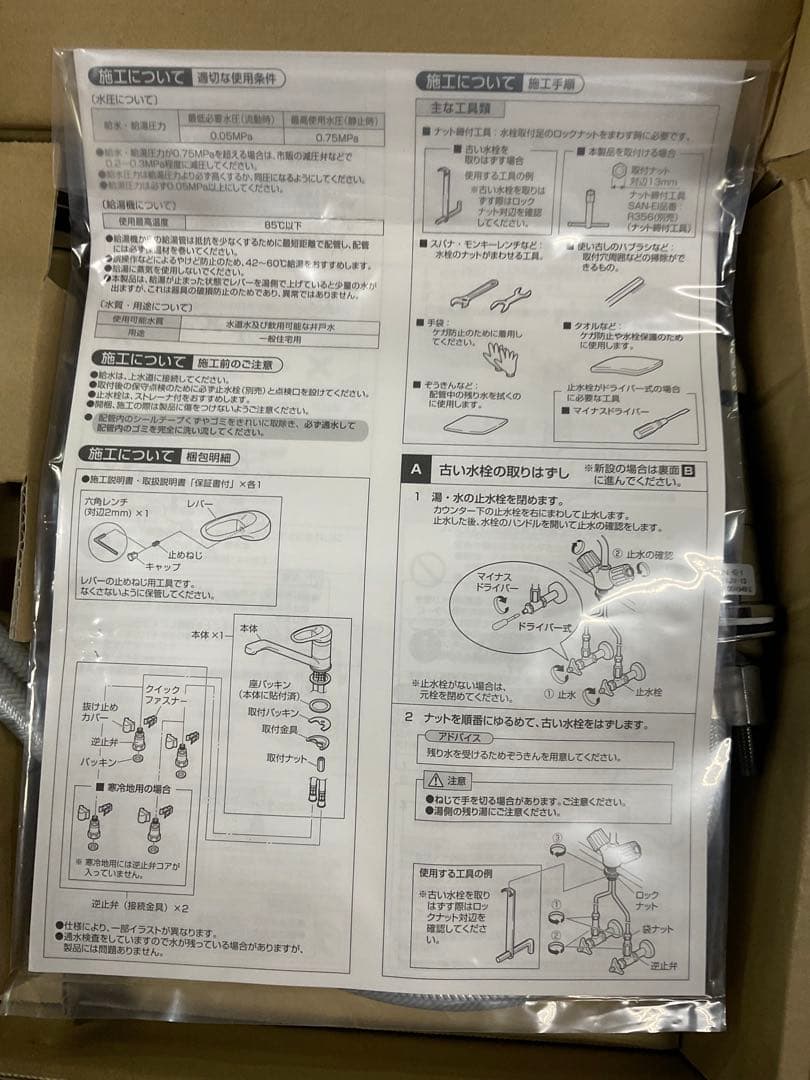 蛇口 本体と金具付きシングルワンホール混合栓　K87111JV-13