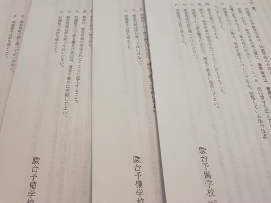 駿台の中野先生による阪大プレ現代文フルセット　鉄緑会　河合塾　東進