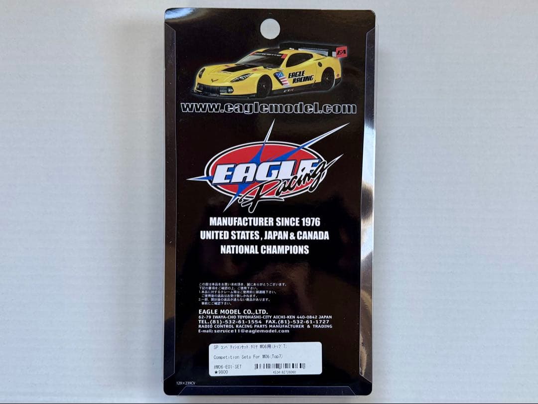 新品・未開封品 イーグル模型製 タミヤ M-06用 SPコンペティションセット