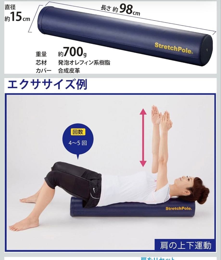 正規品LPN社製 ストレッチポール(R)EXシリーズ ストレッチポール 98cm