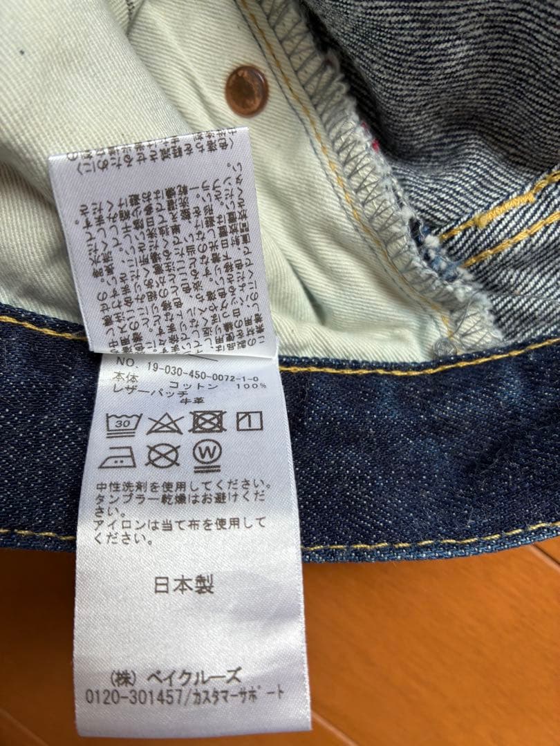 ◆ chimalaチマラワイドフィットテーパードデニム サイズ26 赤耳
