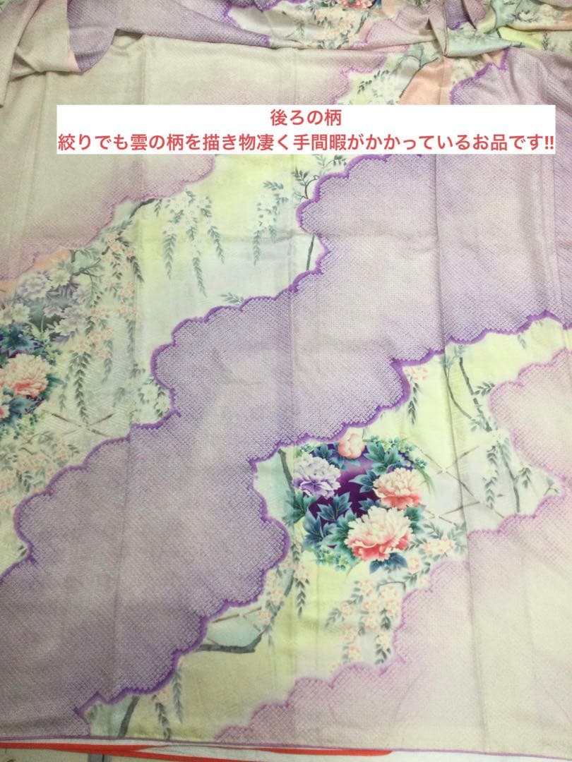 売約　未使用しつけ付き　トールサイズ TL 特注最高級振袖‼︎