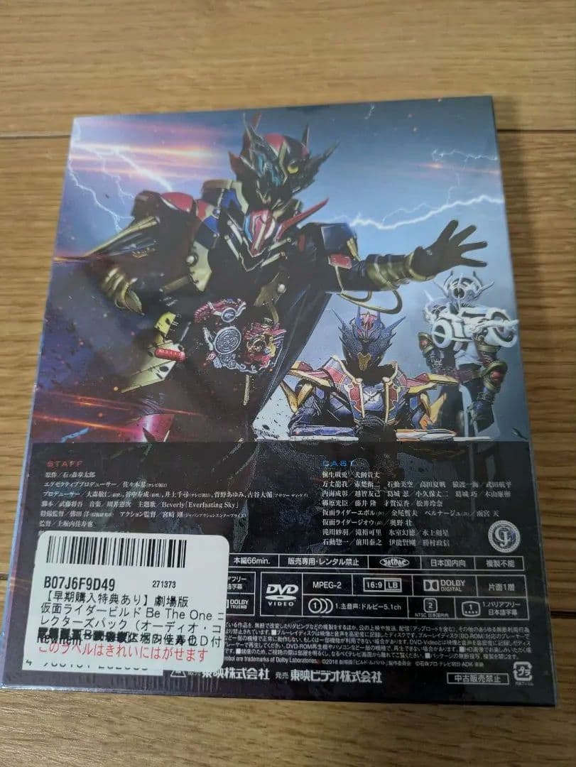 仮面ライダービルド 劇場版 Be The One コレクターズパック大反省会付き