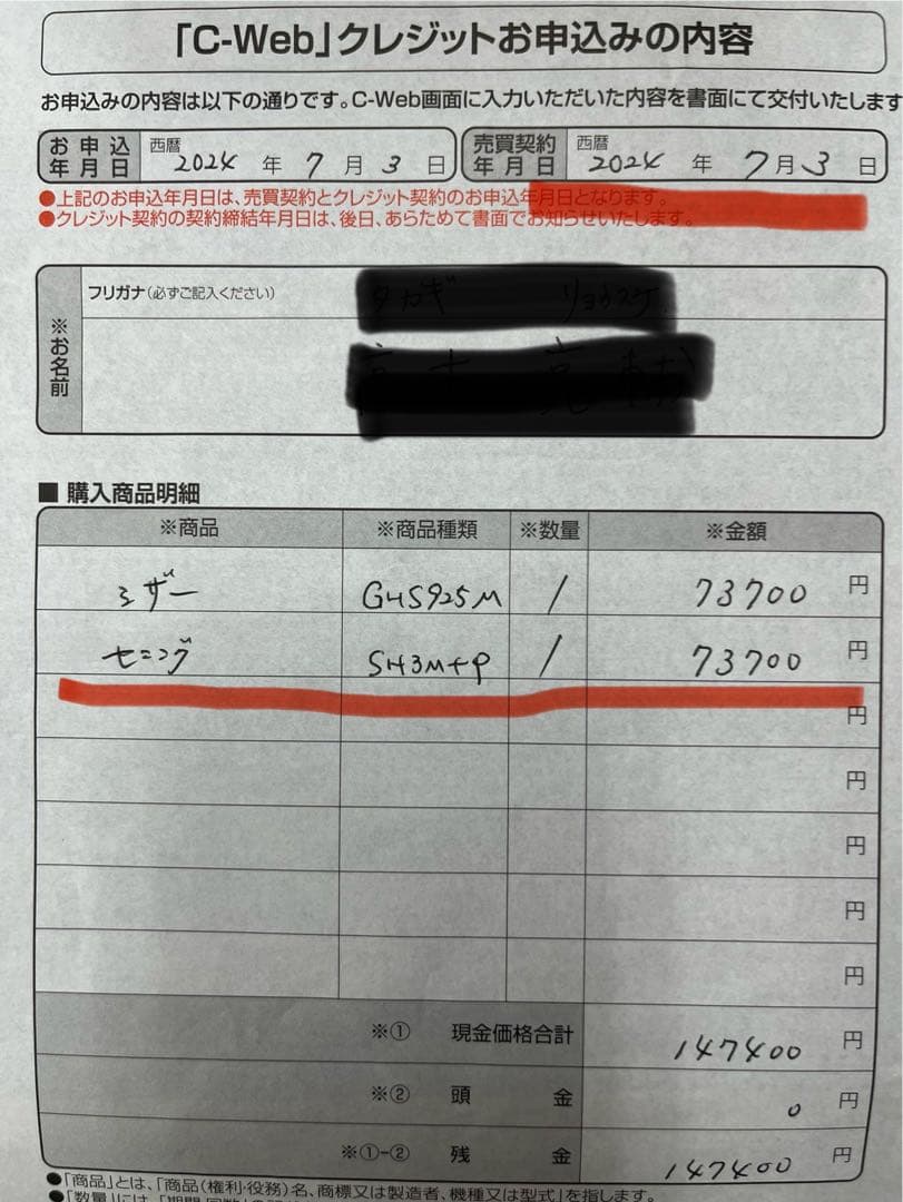柳生　セニング　SH3 覇王プレートオプション