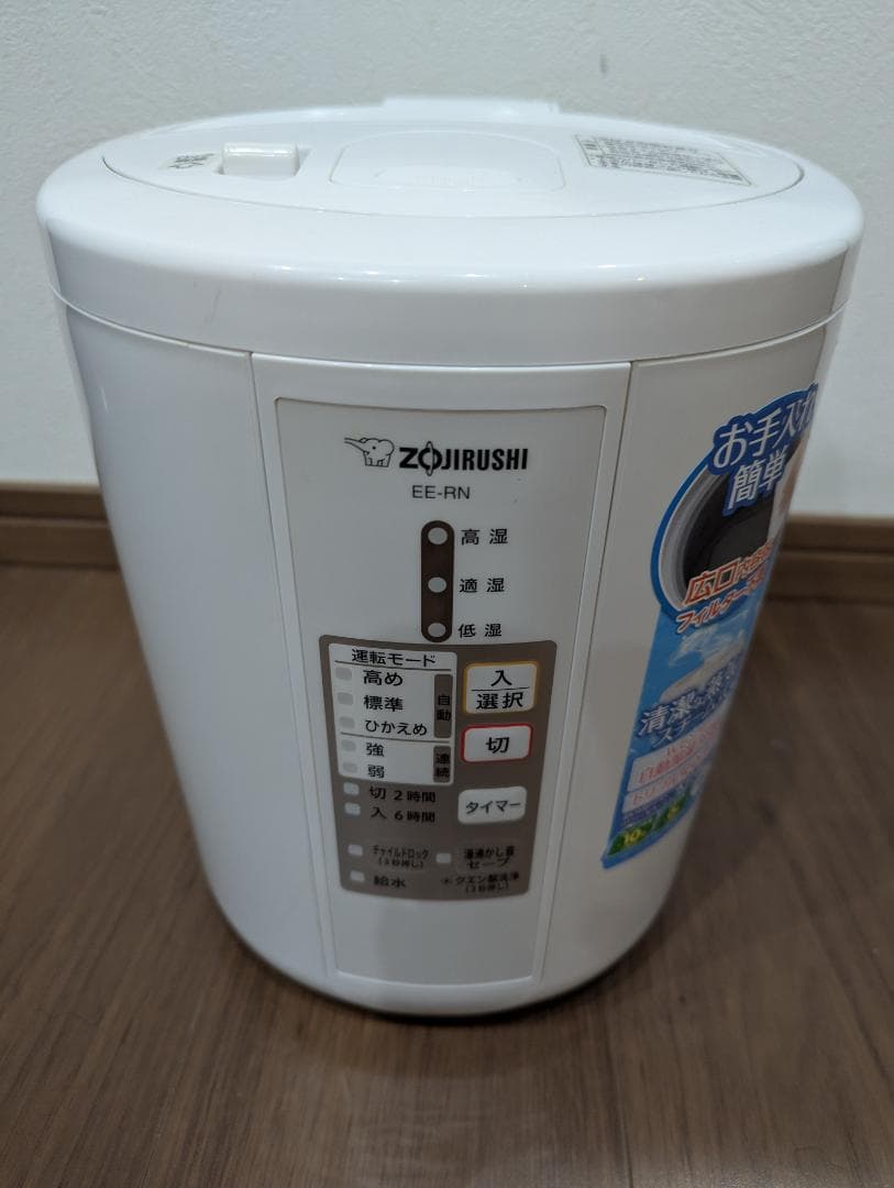 【美品】象印　ZOJIRUSHI EE-RN 加湿器