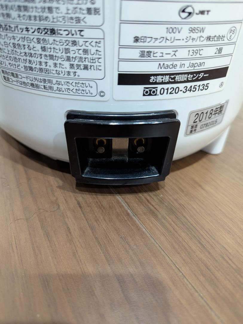 【美品】象印　ZOJIRUSHI EE-RN 加湿器