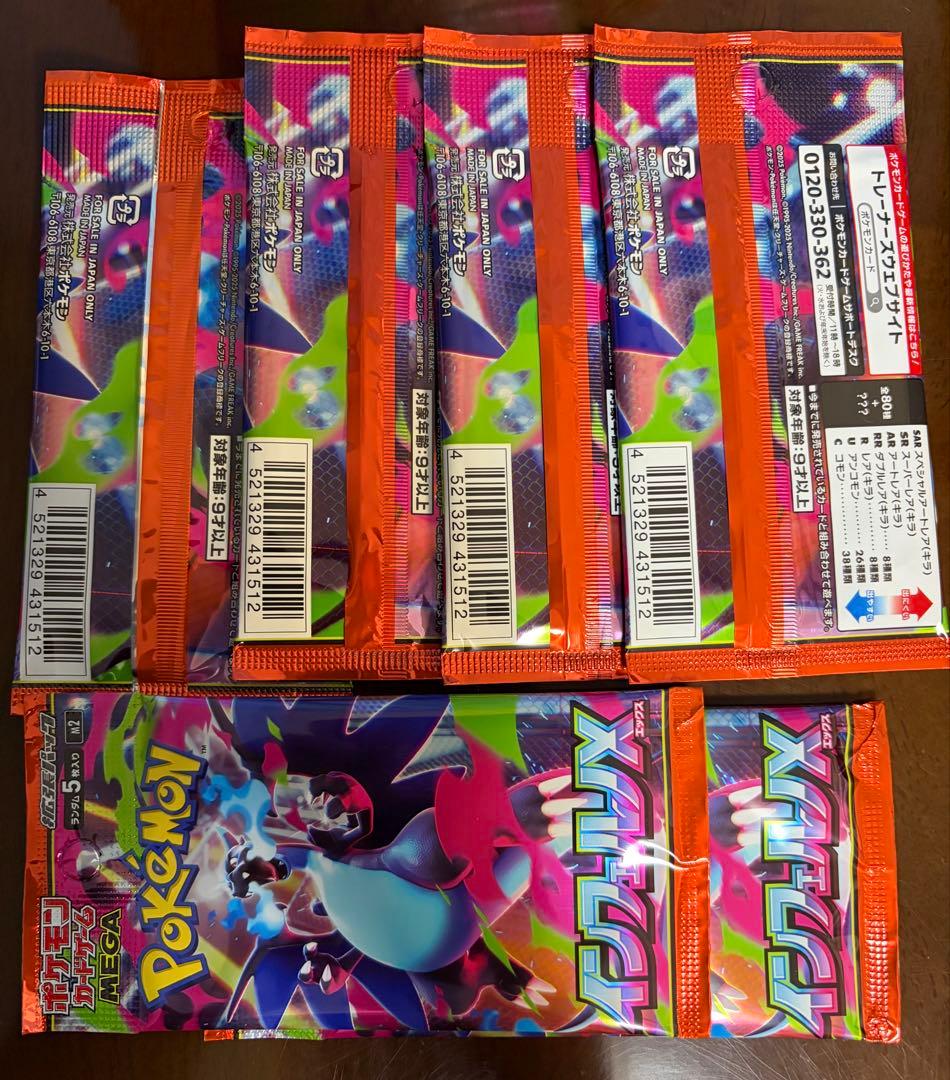 【サーチ済み】インフェルノX　75パック　ポケモンカード