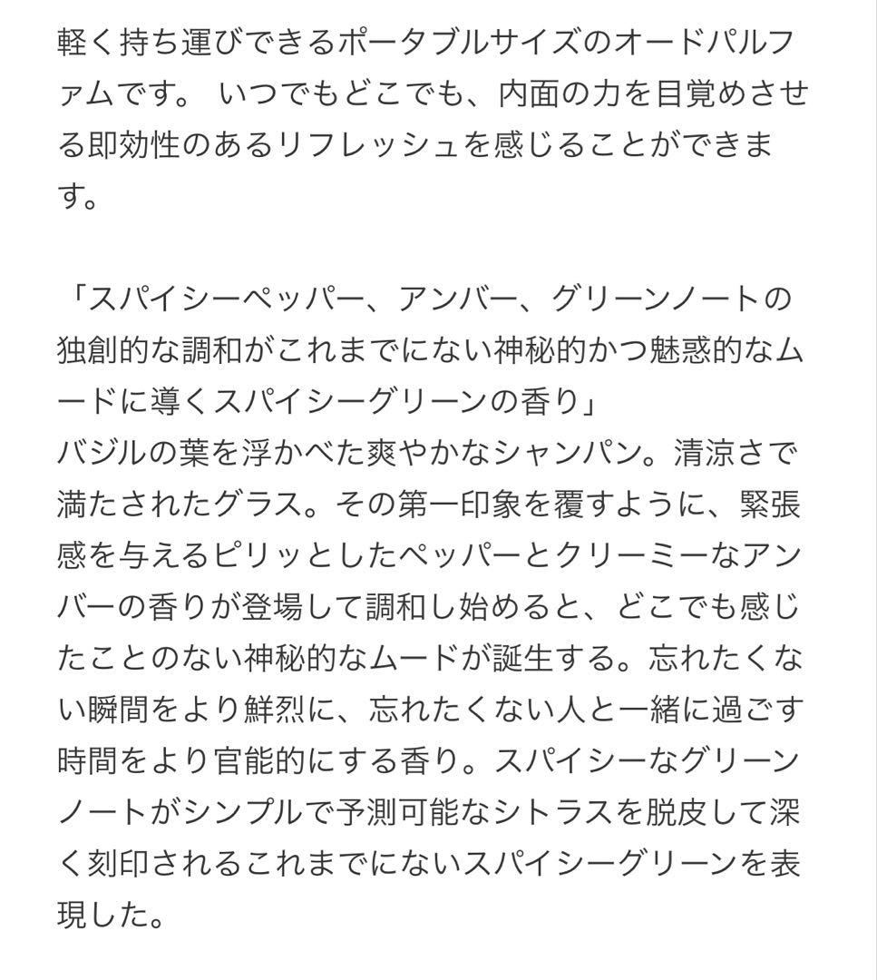 NONFICTION FORGET ME NOT 30ml 香水