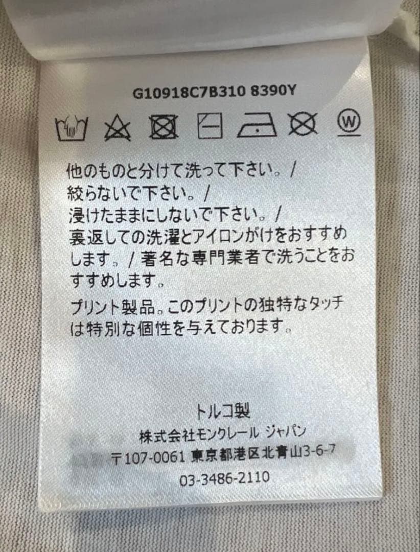 モンクレール ホワイトTシャツ半袖 入手困難モデル ラバーロゴ バックプリント