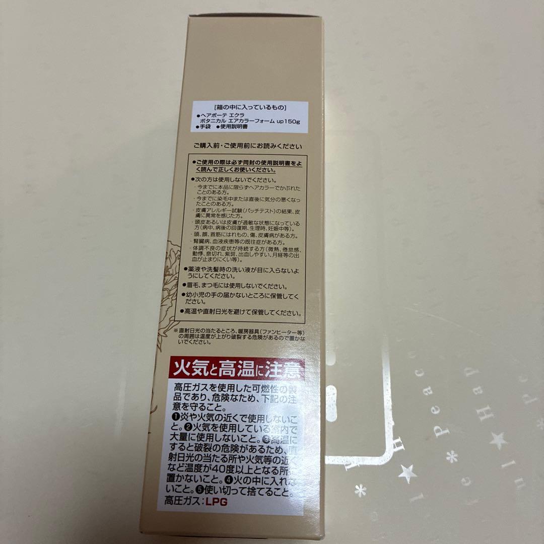 ライトブラウン 150g✖️２本 泡タイプ 白髪用 2025 12月購入