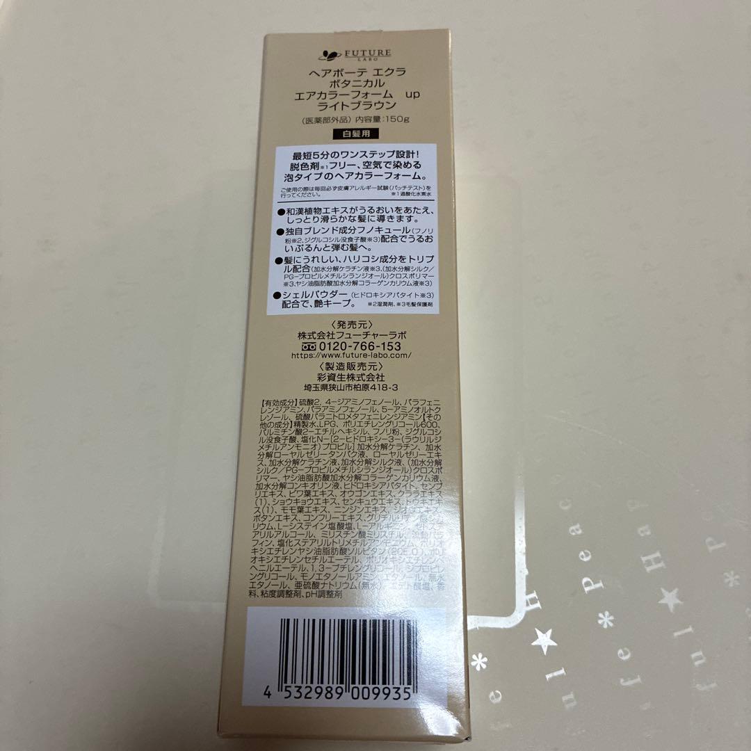 ライトブラウン 150g✖️２本 泡タイプ 白髪用 2025 12月購入