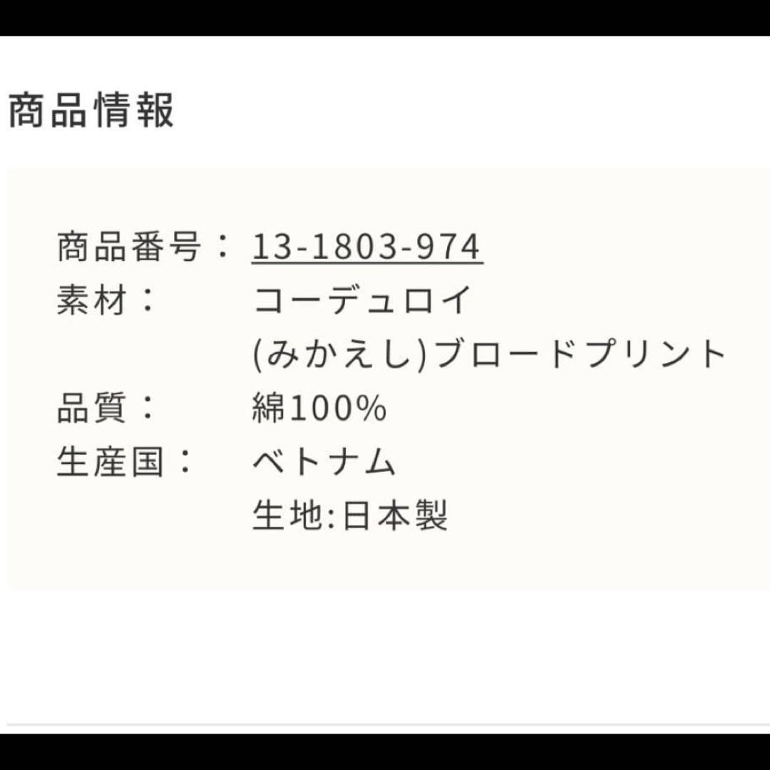 【新品未使用】【ミキハウス】70cmワンピース