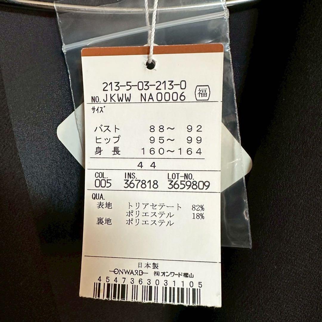 未使用タグ付 23区 大きいサイズ レディース テーラードジャケット 44