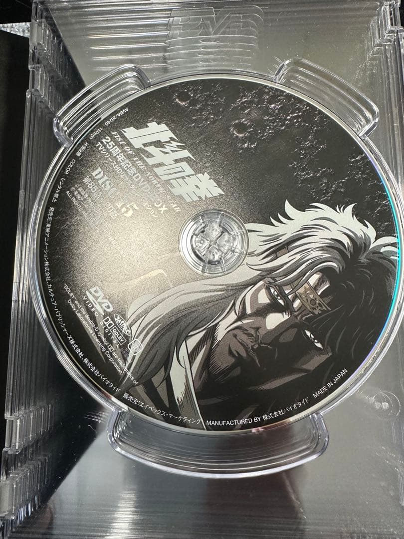 北斗の拳 25周年記念版 DVD