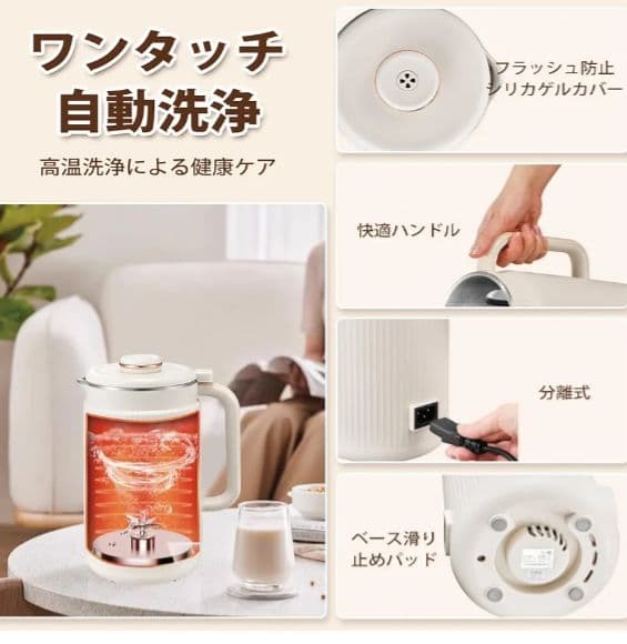 MACOLAUDER豆乳メーカー 電動ブレンダー