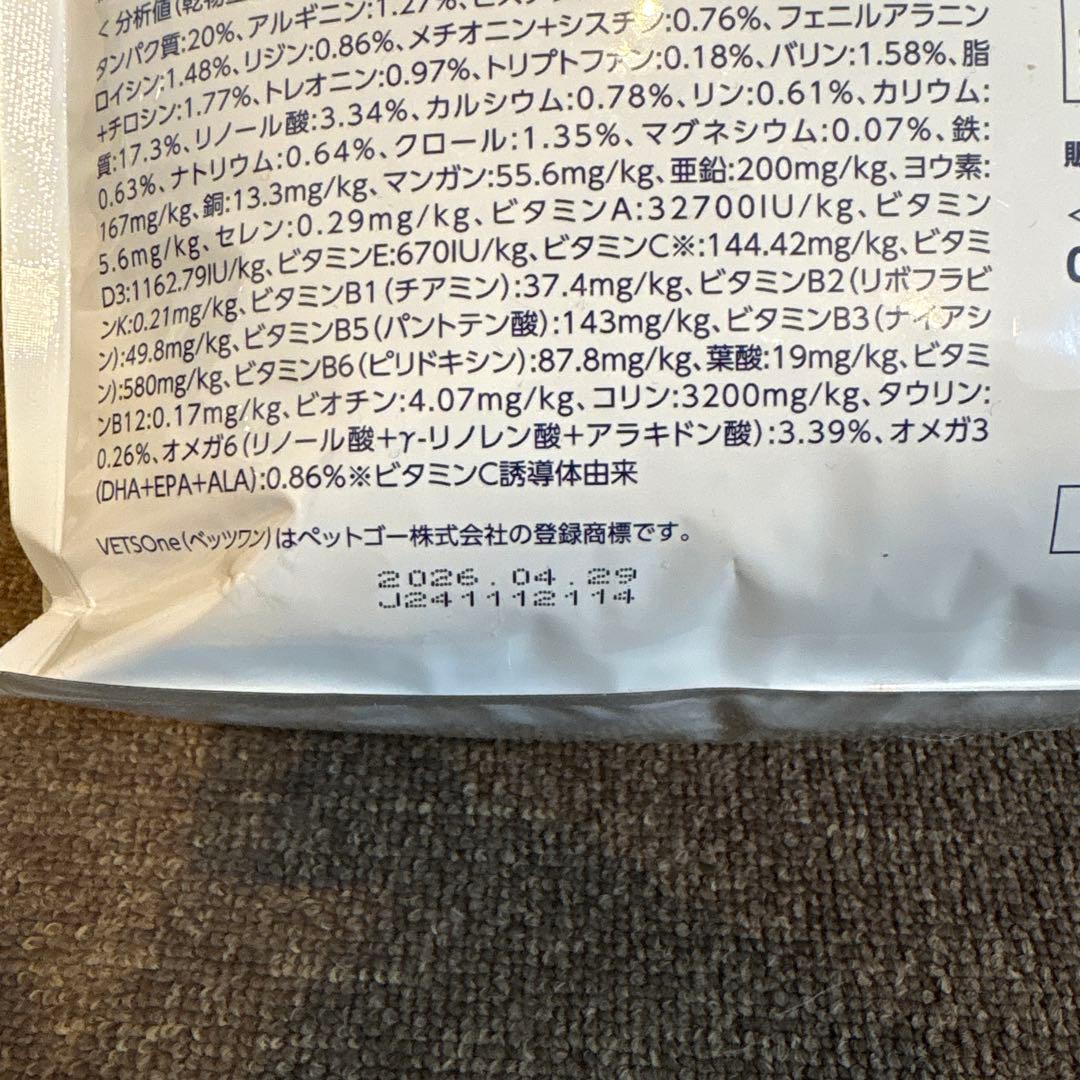 【新品】VETS One 食物アレルギーケア 3kg✖️3個
