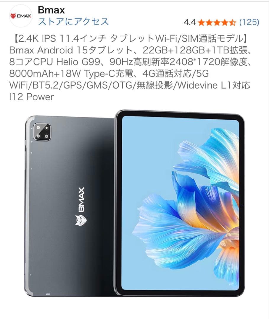 BMAX 112 power タブレット 128GB