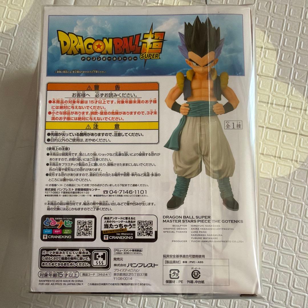 未開封　ドラゴンボールフィギュア　ゴテンクスセット　MSP　国内正規品　一番くじ