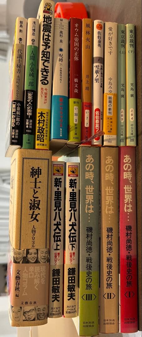 古本おまとめセット　政治　経済　日本の天然記念物