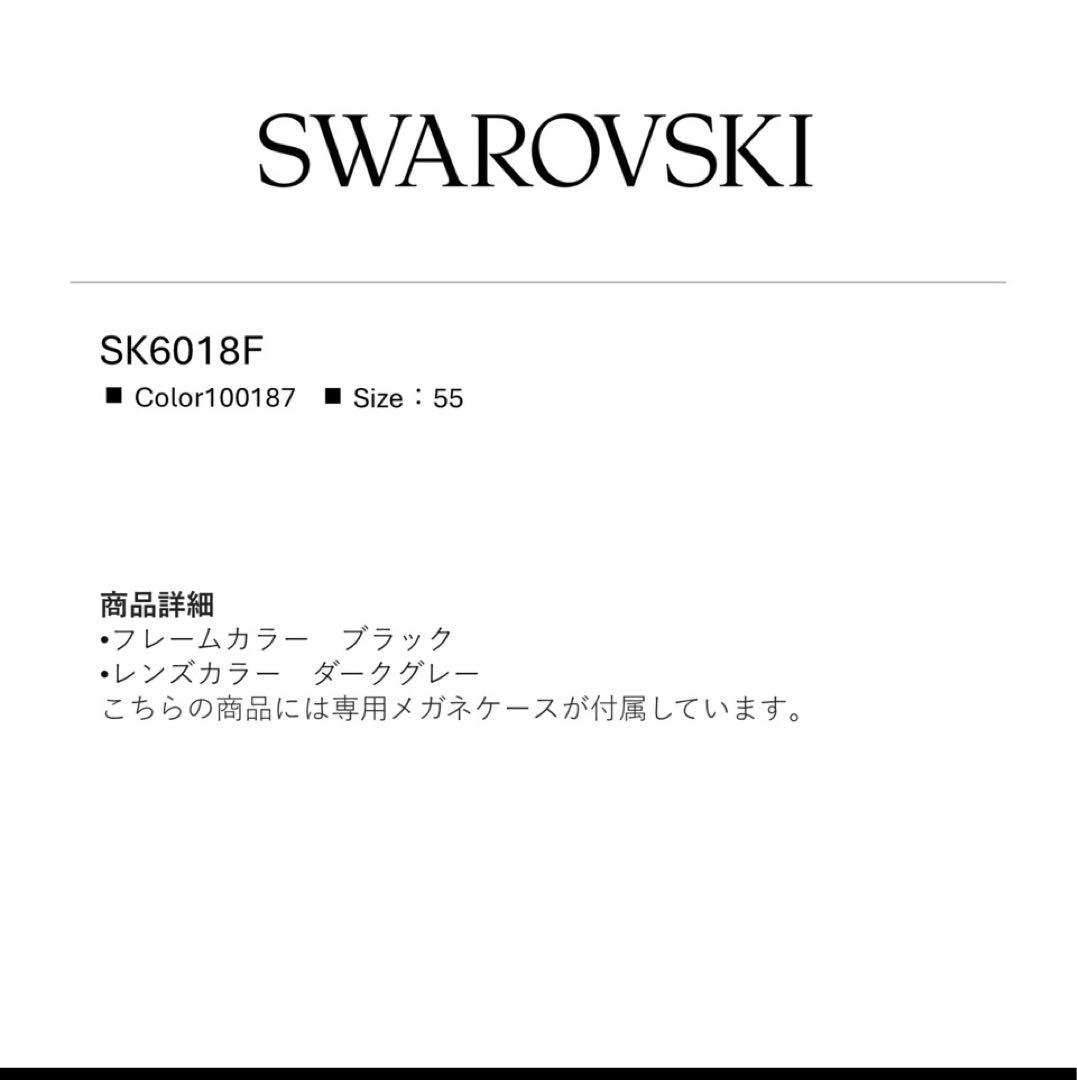 【新品未使用】スワロフスキーSwarovski キャツアイサングラス保証書付き