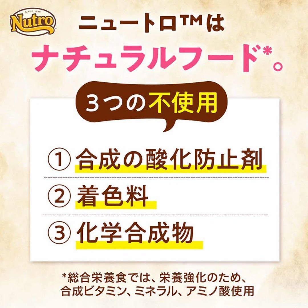 Nutro ナチュラル チョイス 子犬用 大型犬15キロ　妊娠・授乳中の母犬にも