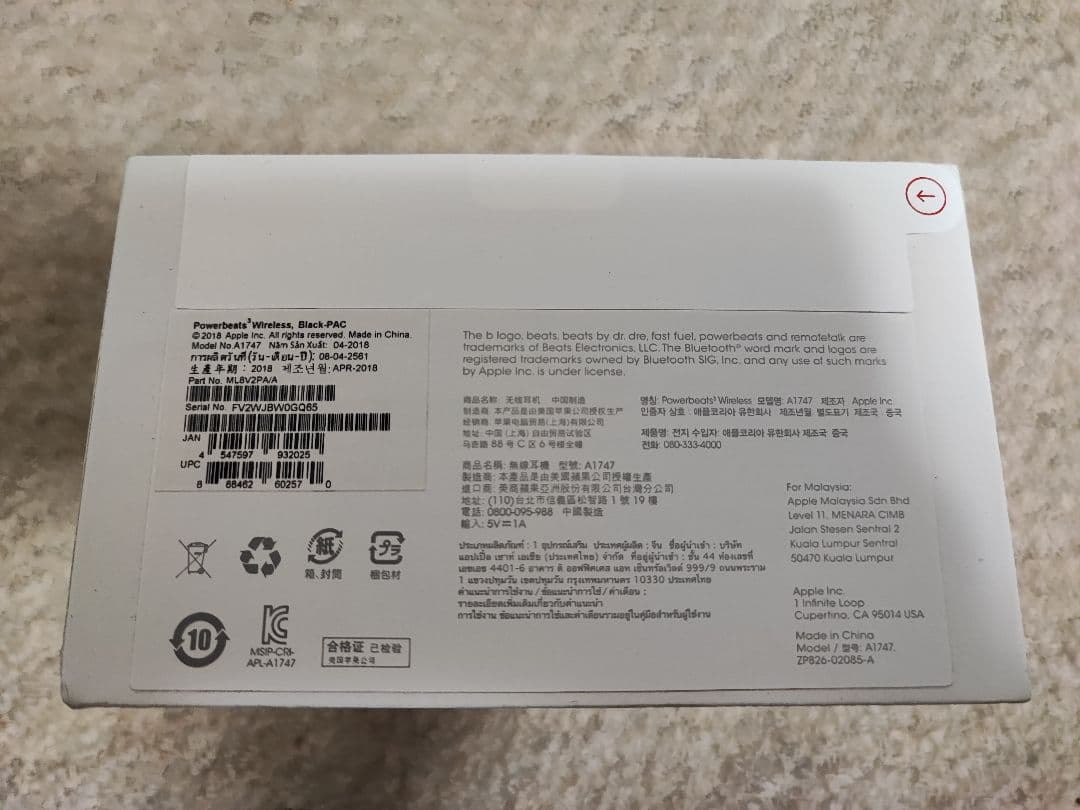 [新品未開封] Powerbeats3 Wireless [ML8V2PA/A]