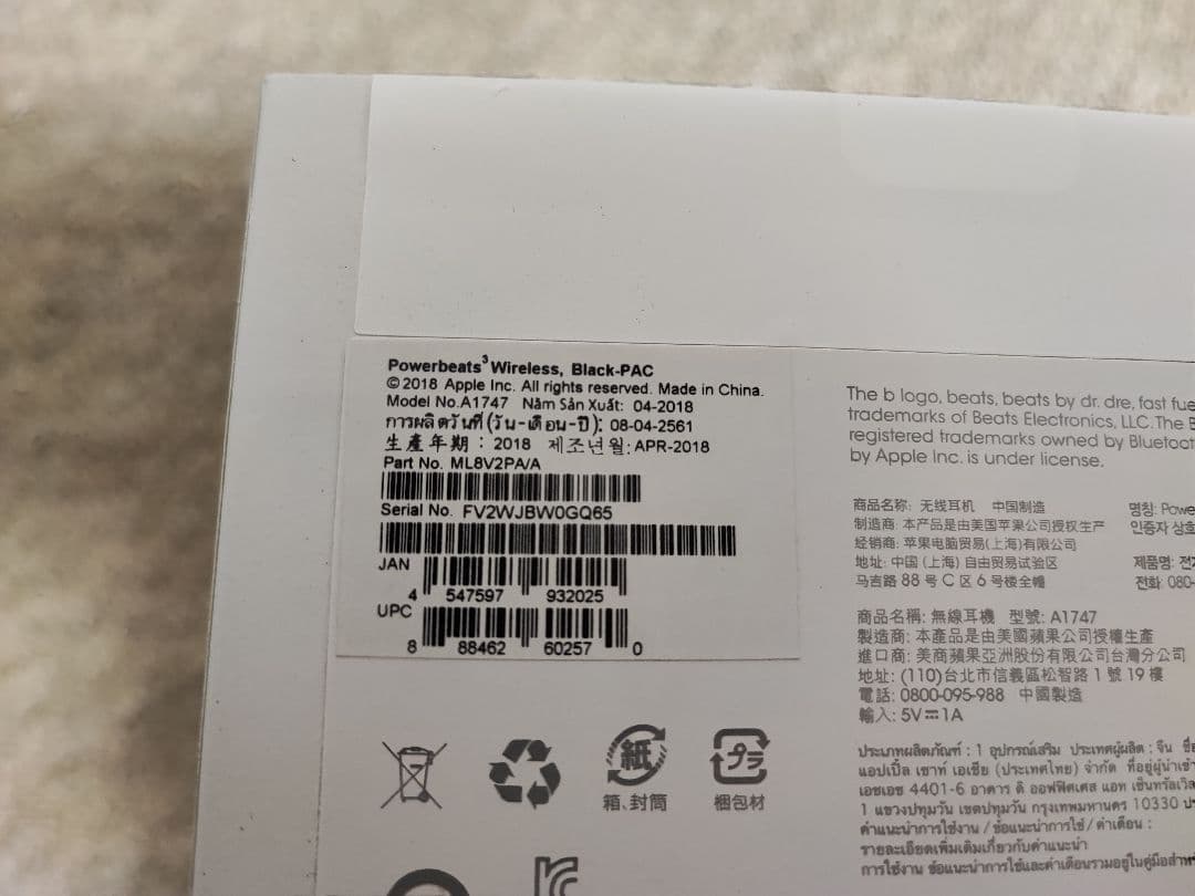 [新品未開封] Powerbeats3 Wireless [ML8V2PA/A]