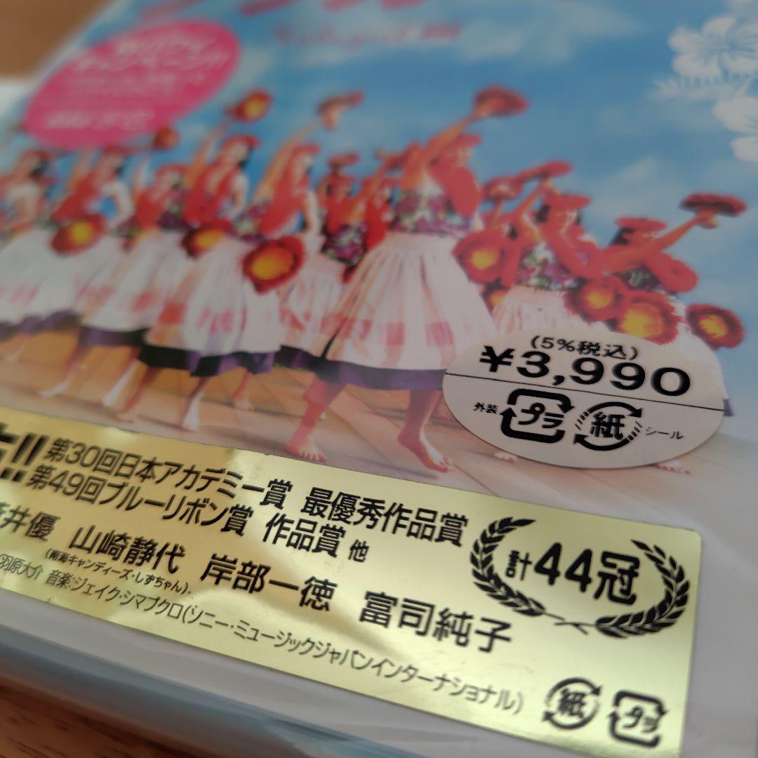 「フラ・フラダンス」ブルーレイ + 「フラガール」DVD 2枚セット