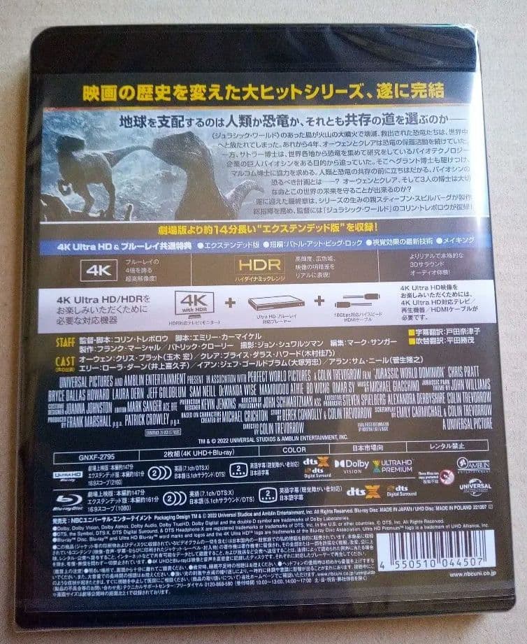 新品 ジュラシックワールド 新たなる支配者 4K Ultra HD+ブルーレイ