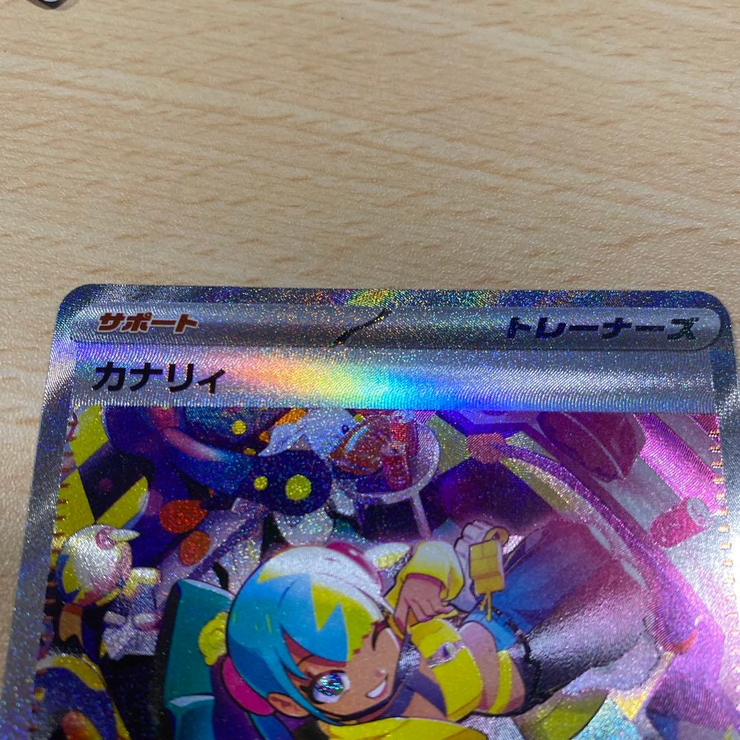 ポケモンカード カゲツ SAR 248/193