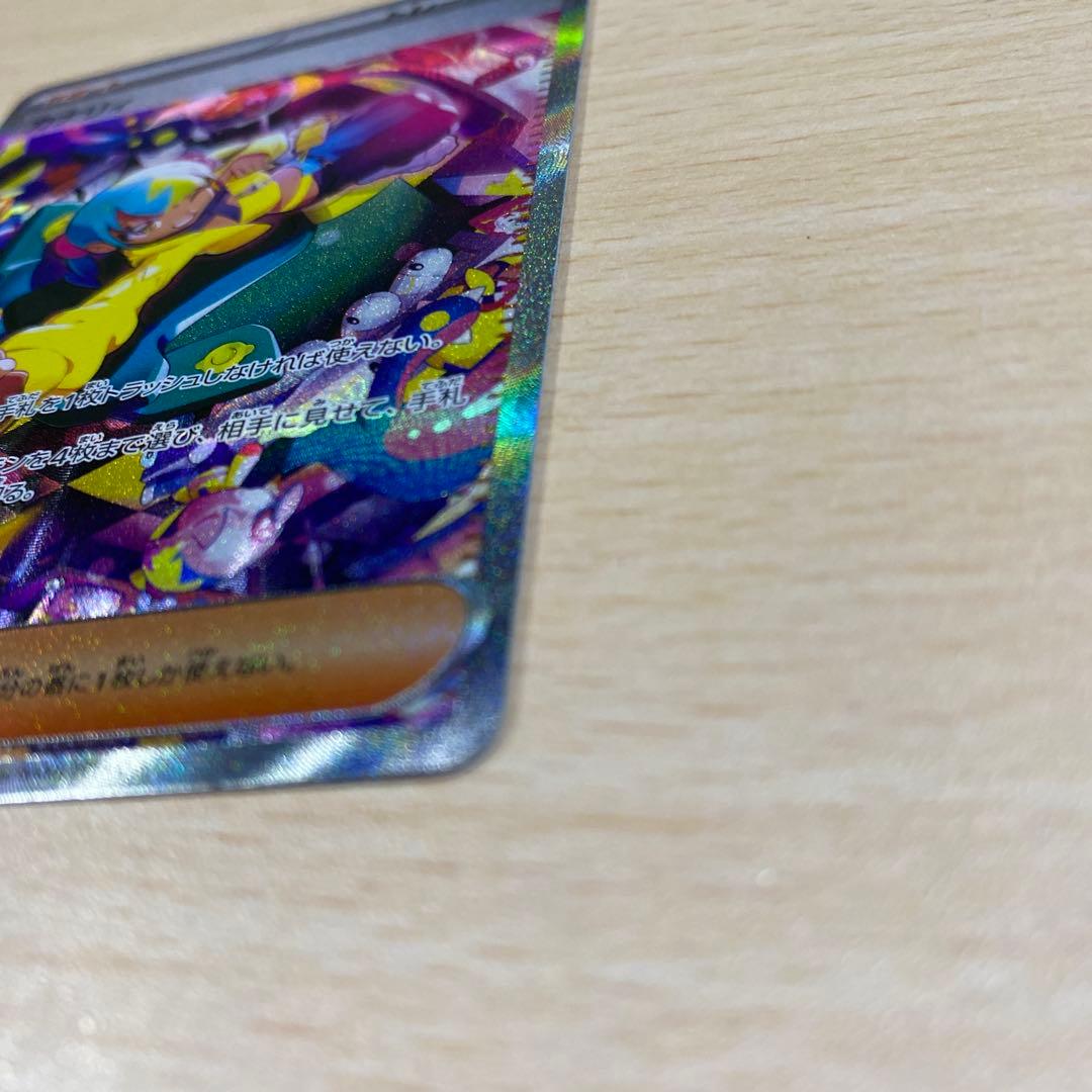 ポケモンカード カゲツ SAR 248/193
