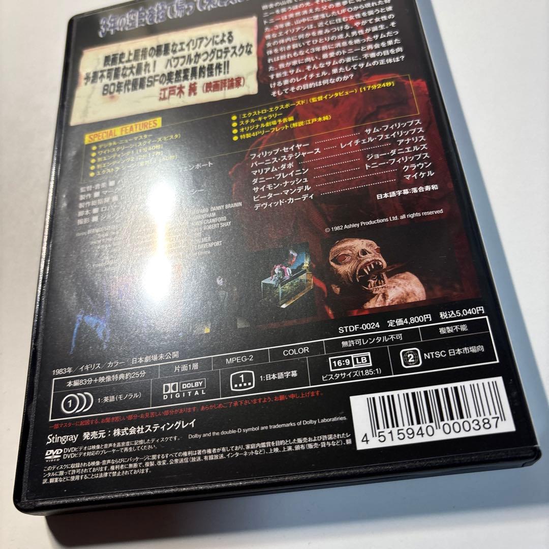 エクストロ [セルDVD]