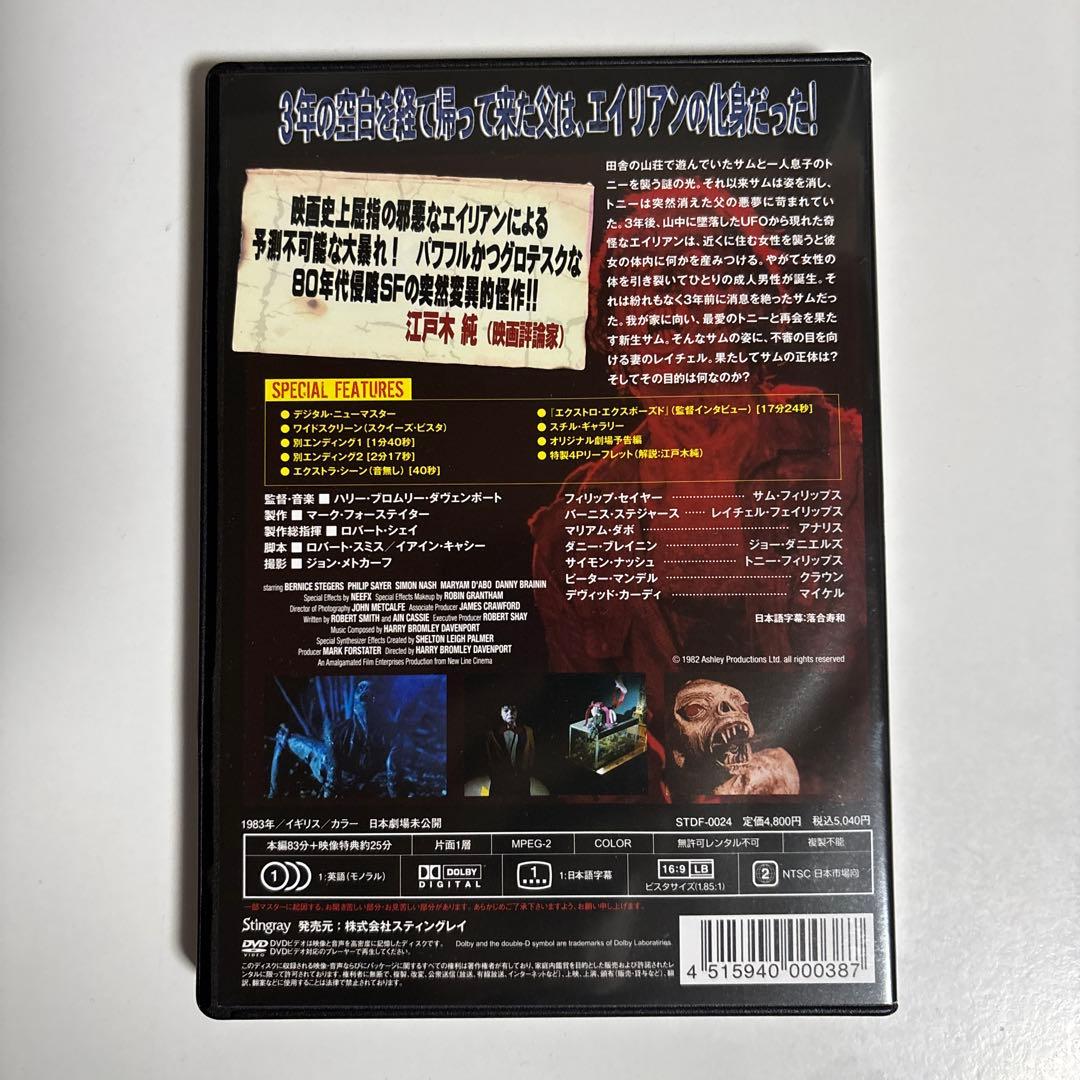 エクストロ [セルDVD]