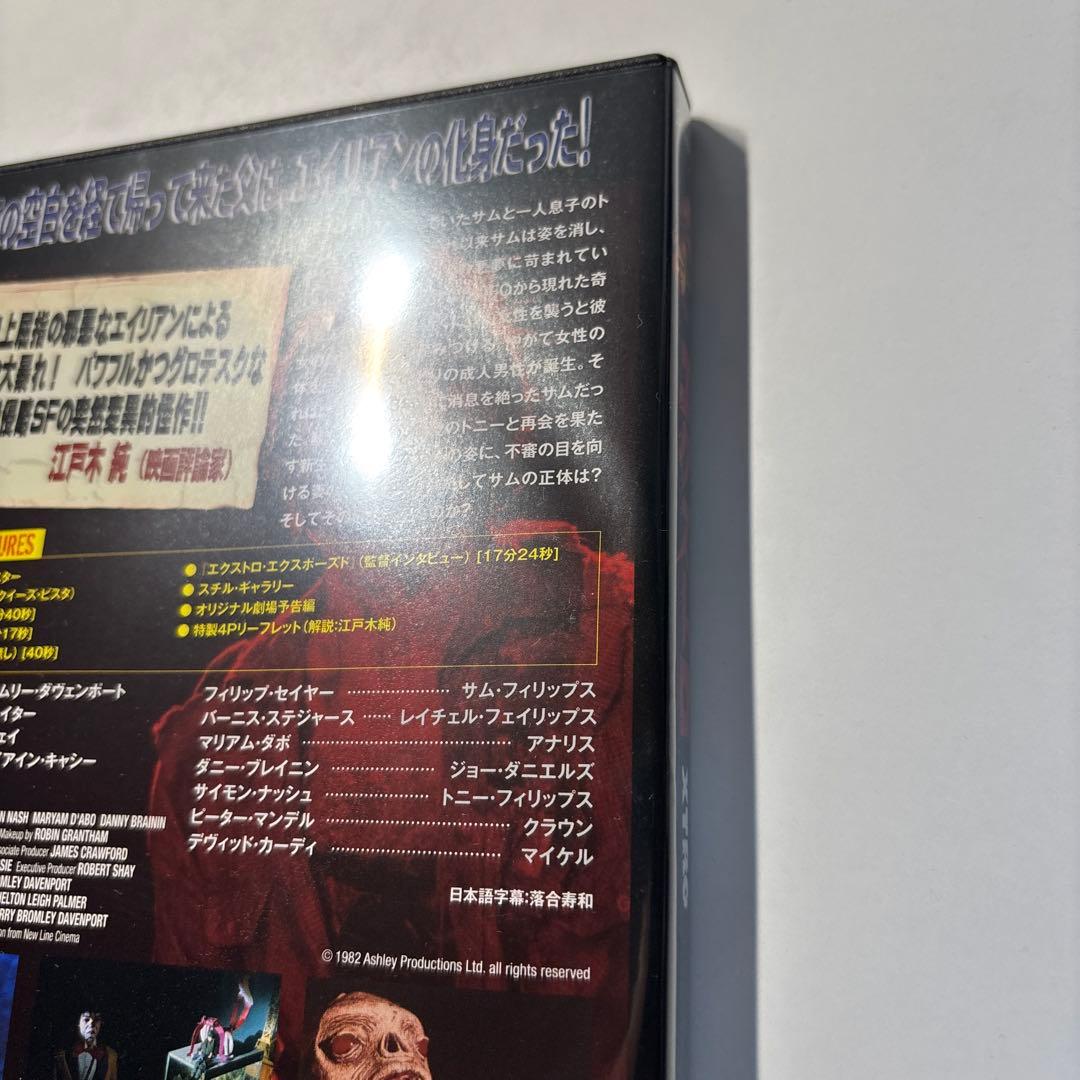 エクストロ [セルDVD]