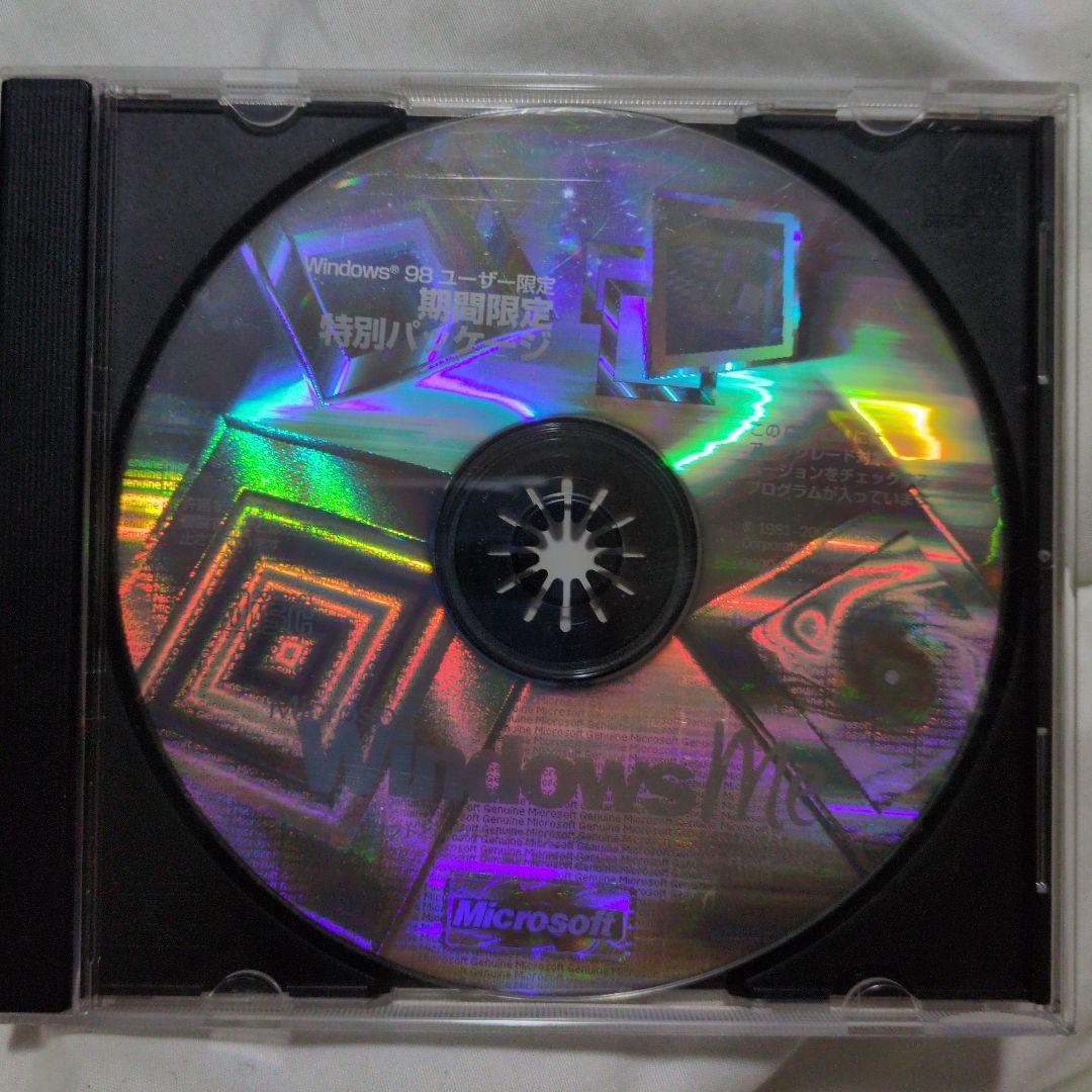 Windows 98 ユーザー限定 特別版 CD