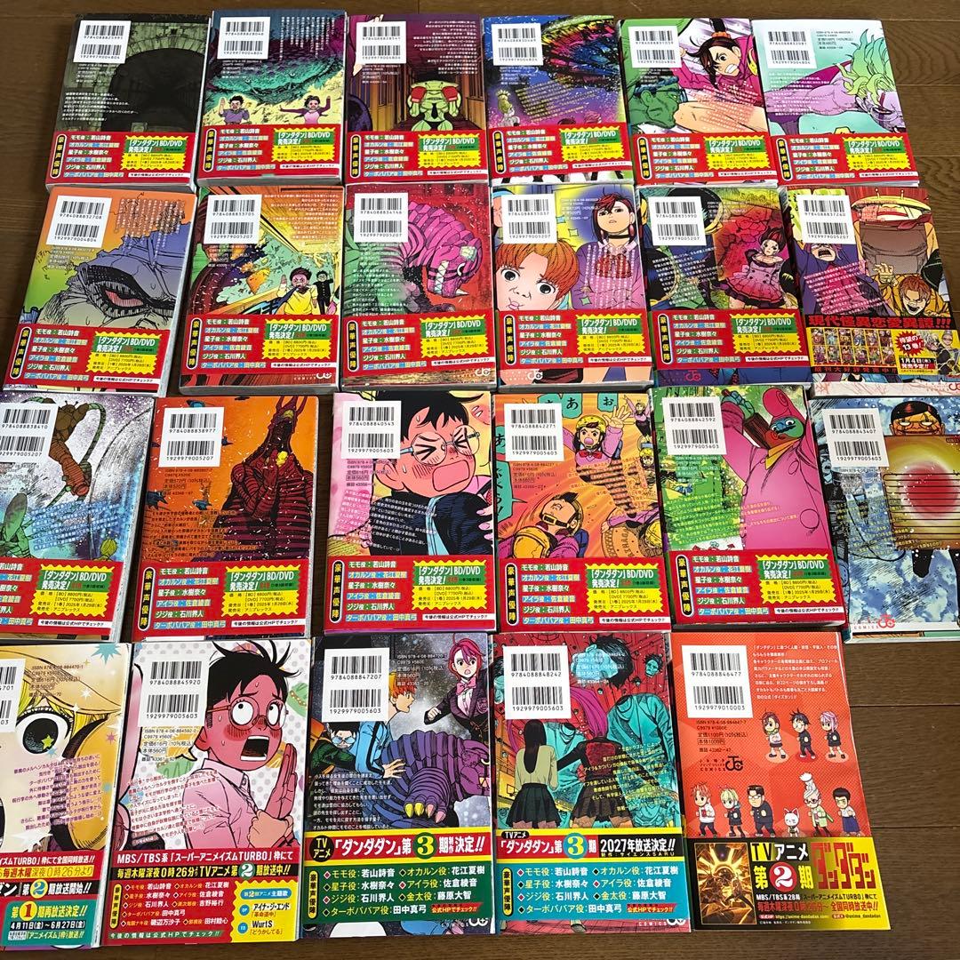 ダンダダン 1〜22巻 全巻➕ ダンダダンダイズカンセット
