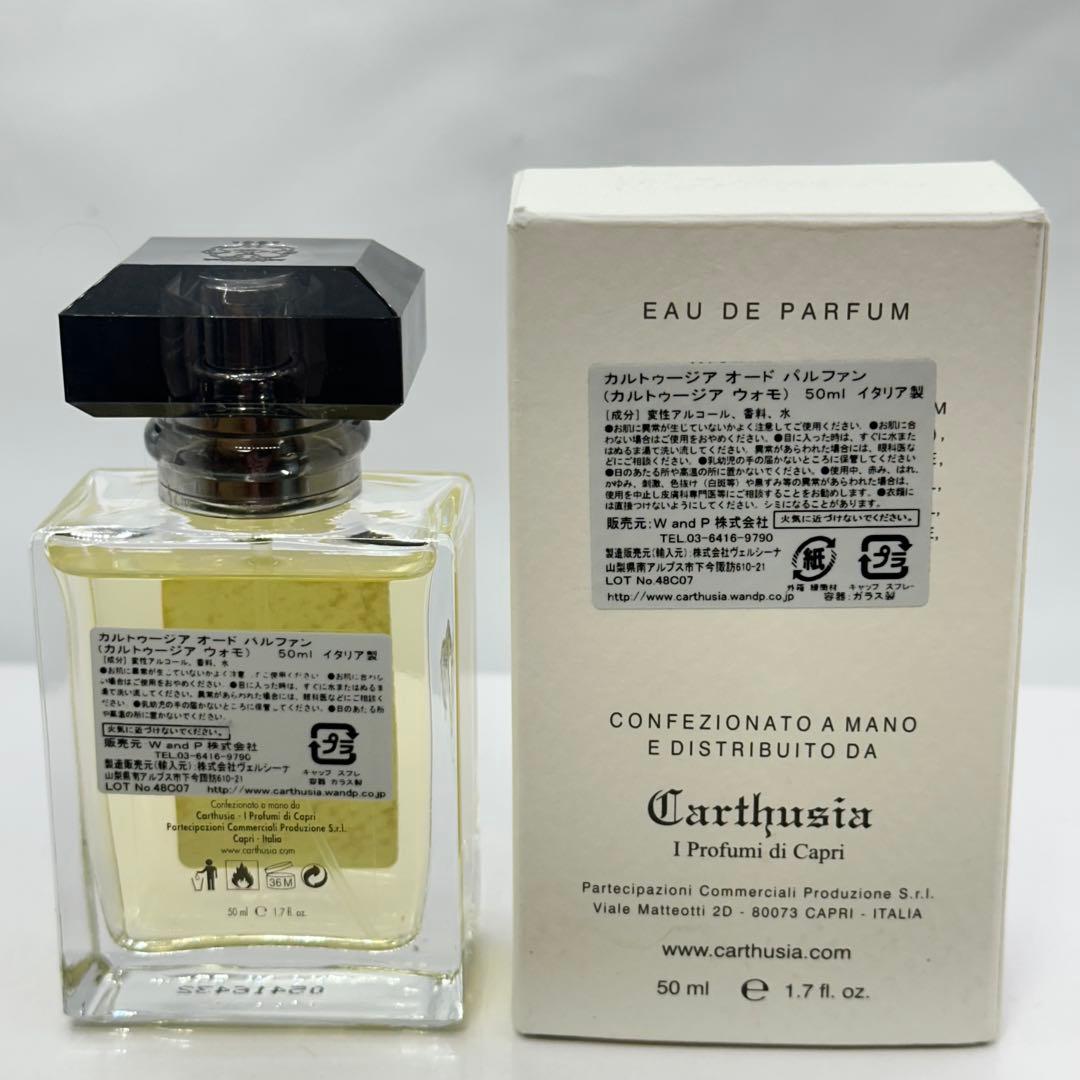 極美品 カルトゥージア ウォモ オードパルファン 50ml 香水 ほぼ未使用