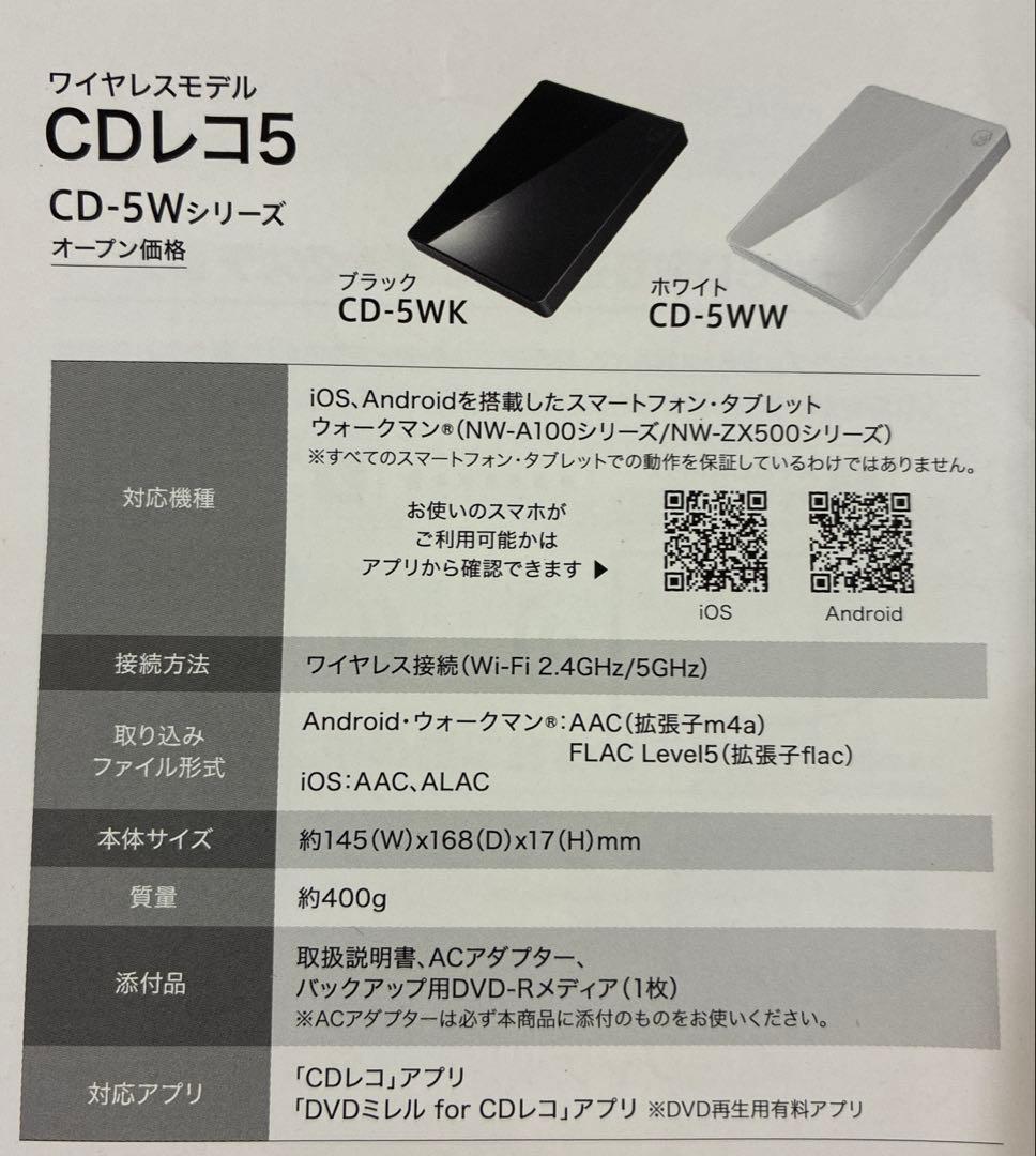 ★未開封品★ アイ•オー•データ 「CDレコ5 （ブラック）」　CD-5WK