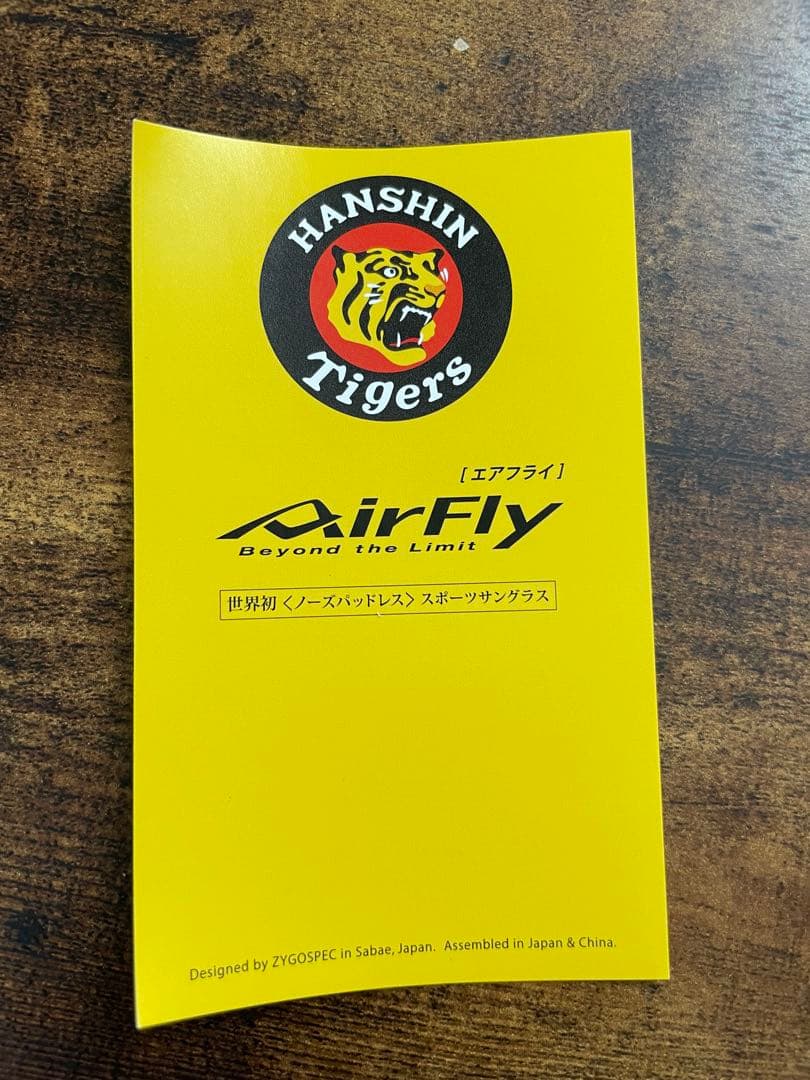 阪神タイガースコラボモデル　エアフライ