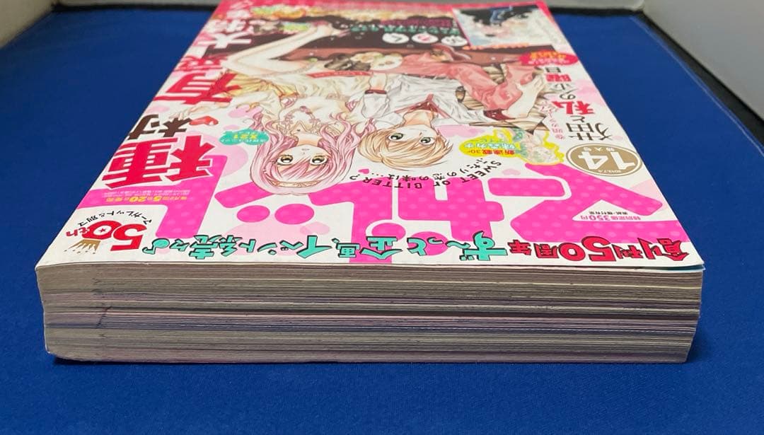 マーガレット2013年14号