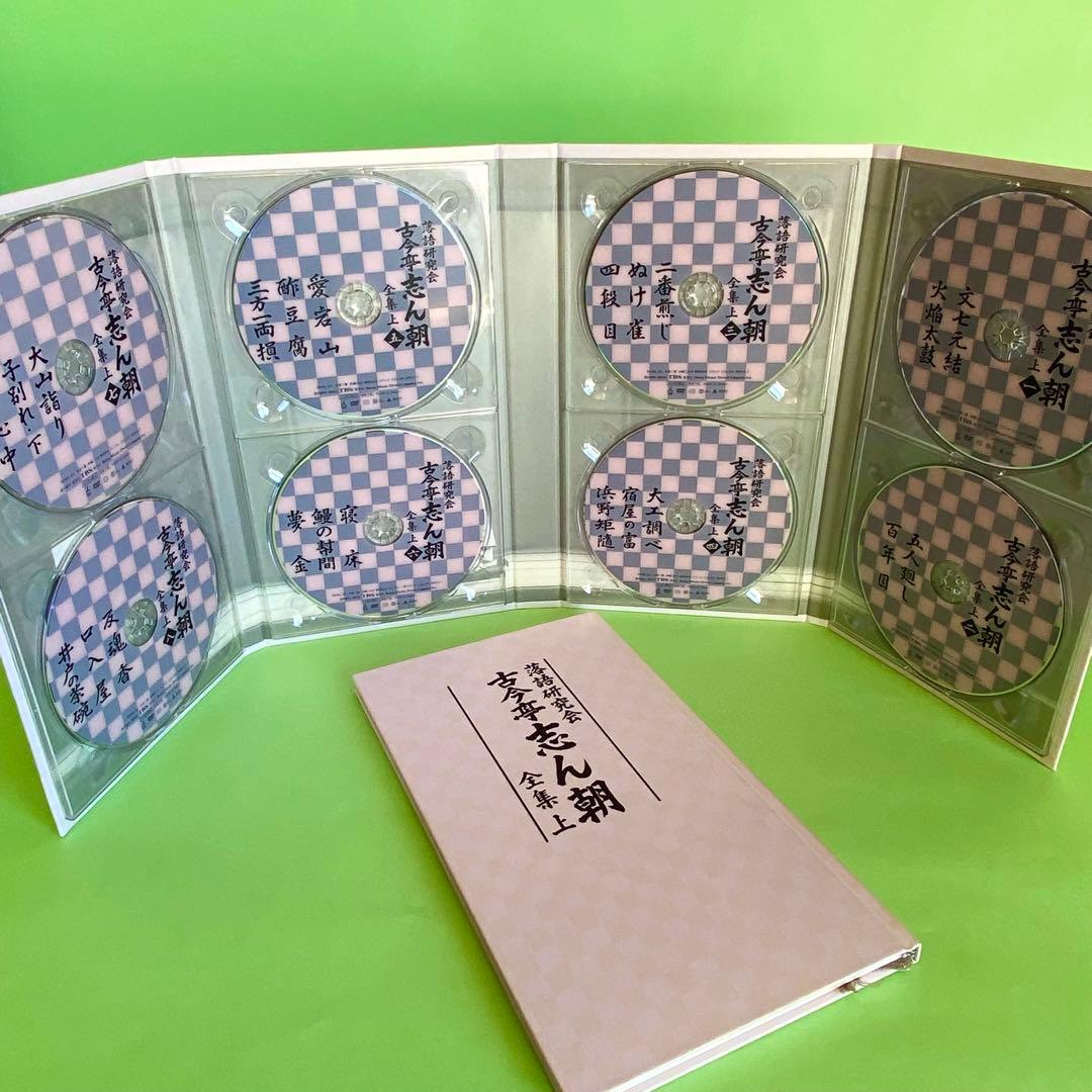 古今亭志ん朝 全集 DVD-BOX 上下巻セット　美品