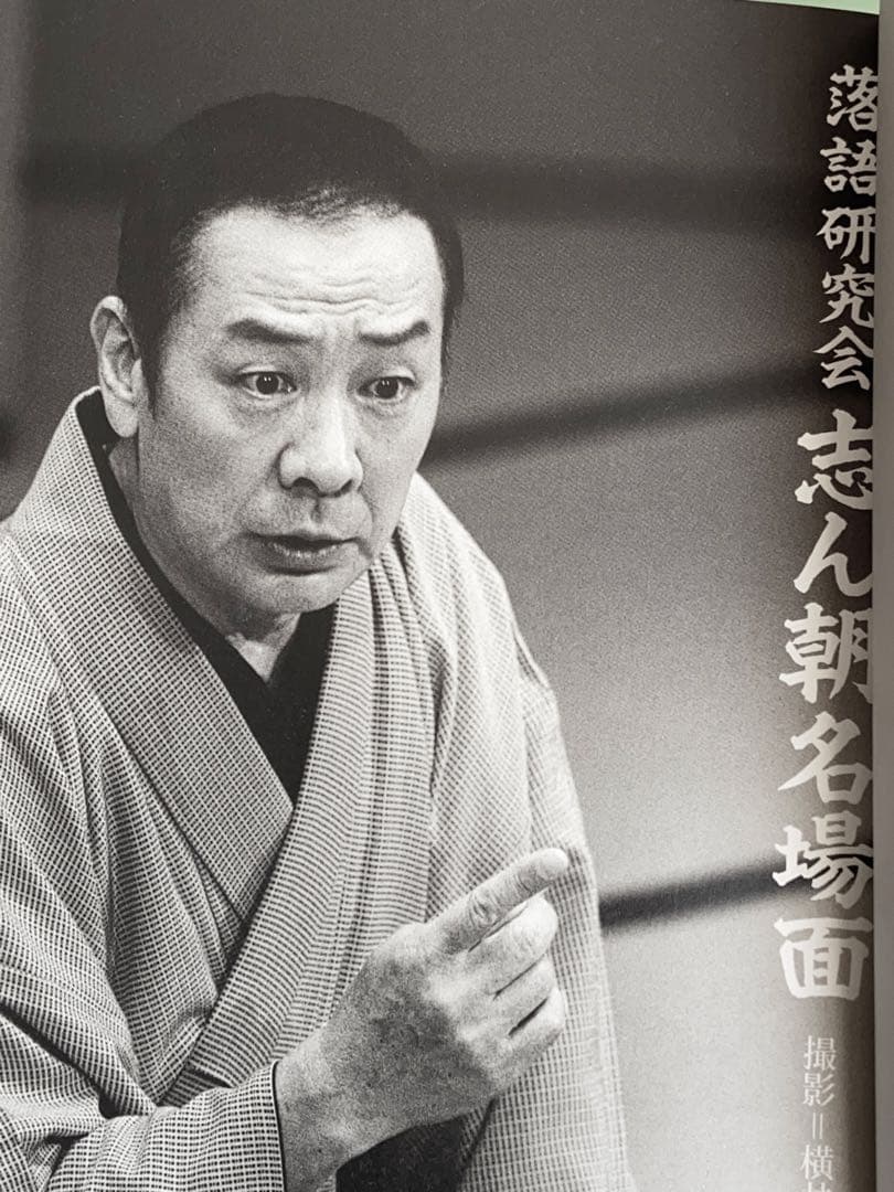 古今亭志ん朝 全集 DVD-BOX 上下巻セット　美品