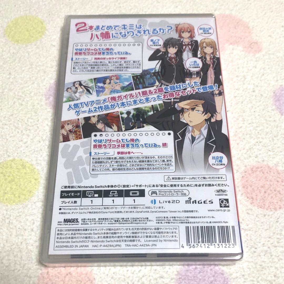 【新品未開封】俺ガイル　switchソフト