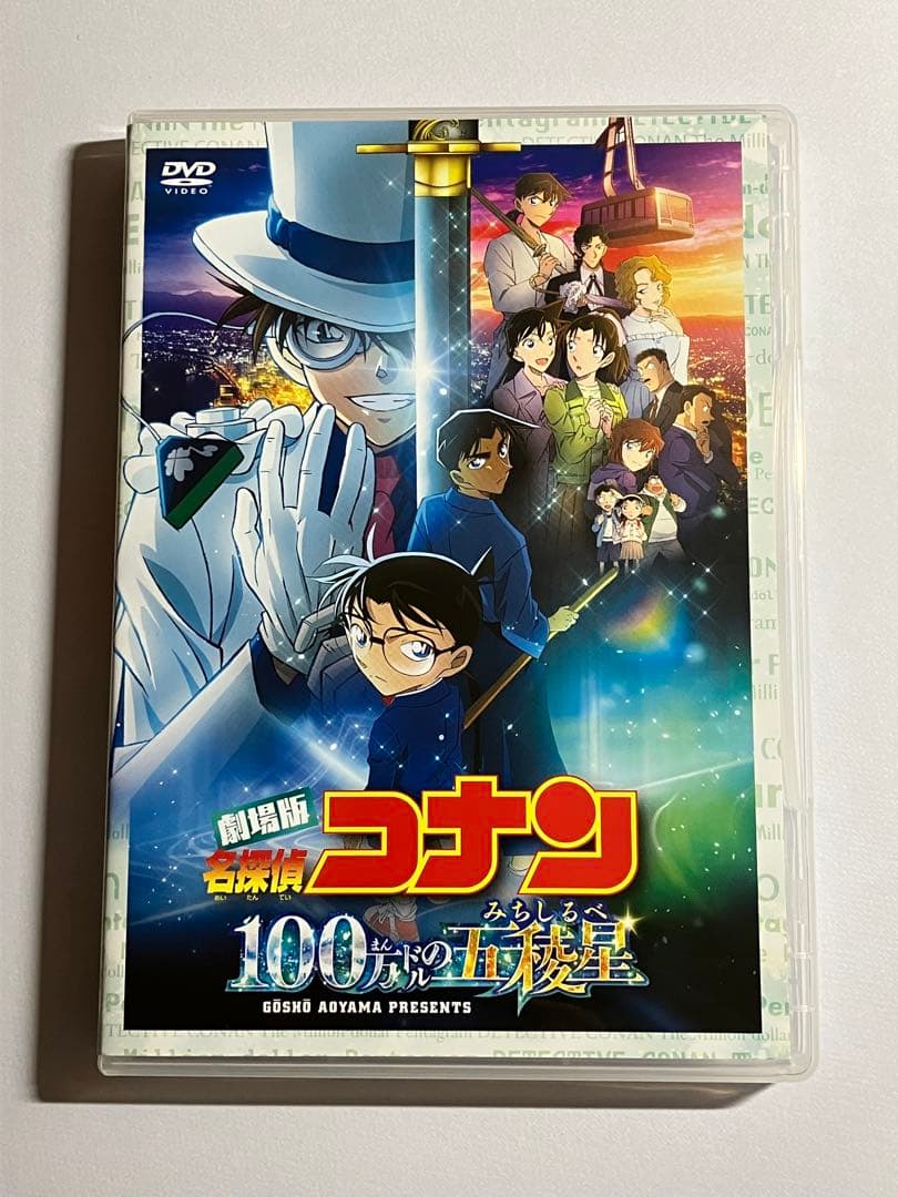 梱包方法必読　劇場版　名探偵コナン　セル盤DVD コンプリートセット