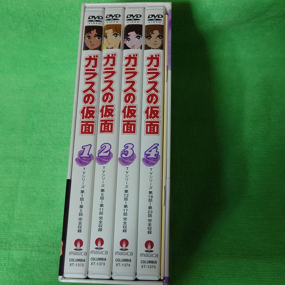 ガラスの仮面 DVD ボックスセット