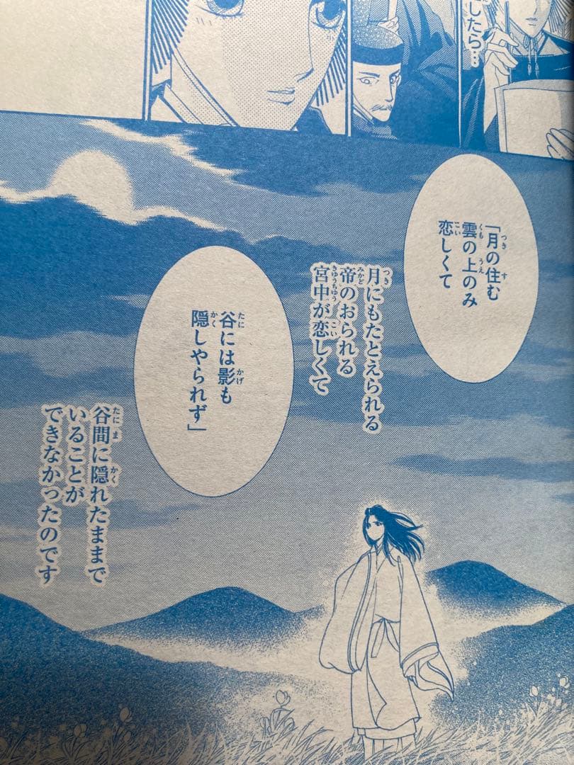 さいとうちほ　表紙&巻頭カラー